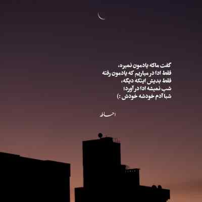 دانلود آهنگ تو کوچه ها در به درم ای یار ای یار ابوالفضل رحیمی