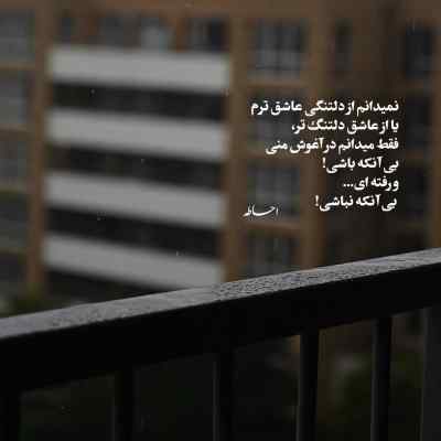 دانلود ریمیکس آدما بالاخره همشون میرن اینستا