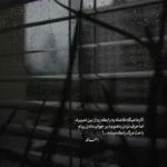دانلود آهنگ عادت کردم باید تورو هرشب ببینم کیوان حیدری