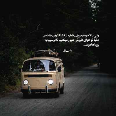 دانلود آهنگ اگه حرفمو شنیدی جنگلو نده به پاییز قمیشی