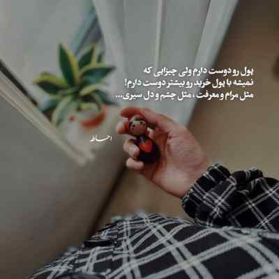 دانلود ریمیکس آغاز کن بی من هی ناز کن بی من اینستا ناجی و شایع خلوت