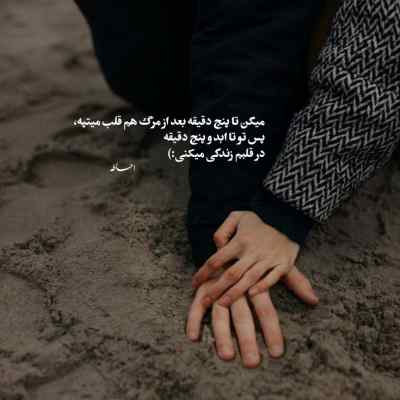 دانلود آهنگ آهای آسمون بارونت کو حالم در همه سامان جلیلی