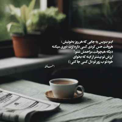 دانلود آهنگ آخه چرا بازی با قلب شکسته ی من واسه تو شده عادت