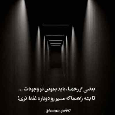 دانلود آهنگ توی این دنیای بی رحم عشقمو ازم گرفتن علی تکست