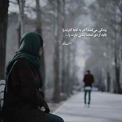 دانلود آهنگ سقوط از امیر دلفانی