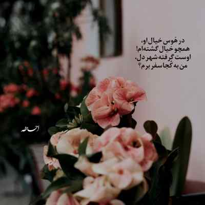 دانلود آهنگ قه زات له گیانم روژی چوار جاران امیر رمضانی