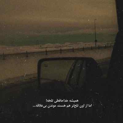 دانلود آهنگ چرا تو چشات غمه پر دردو ماتمه امیر شاملو
