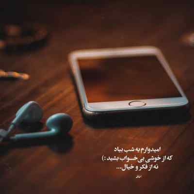 دانلود آهنگ السلام و یا علیک گفتم بهم گفتم وداع مهراب