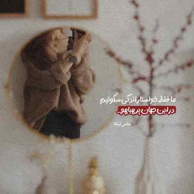 دانلود آهنگ ای دل من بند توئه ابوالفضل متو