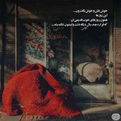 دانلود آهنگ عزیزم یه کاری کن یادم بره پروا و سپهر