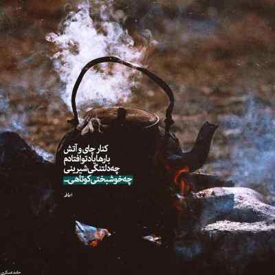 دانلود ریمیکس بزار مرهم روی دردام شدم تنهاتر از تنها اینستا