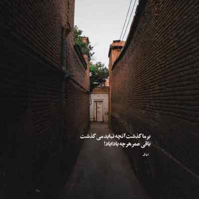 دانلود آهنگ بی پلنه نوک تیز مثل هرمه علی گرامی