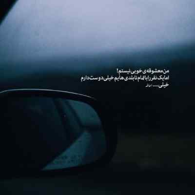دانلود آهنگ درد کشیدم تو رو دیدم که با غریبه هایی بیدل برزویی