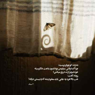 دانلود آهنگ بیا شب پیشم بخواب بیا ببریم بالا باهم این لیوانو