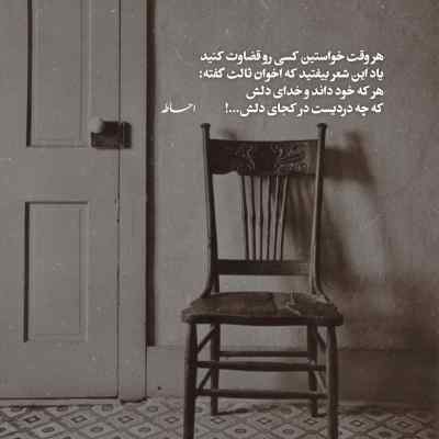 دانلود آهنگ برو از پیشم تا اروم بشم ساواش