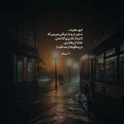دانلود ریمیکس عربی کاراملا Caramela از JABiD کرمله السکی لیدی