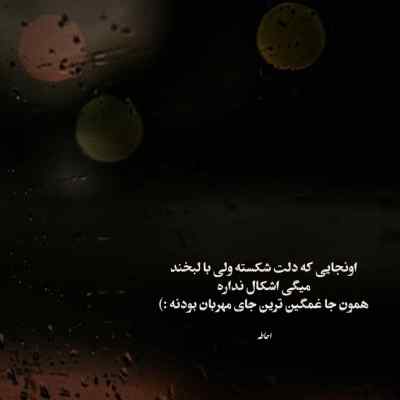 دانلود ریمیکس دنیا دنیا ما دل به کی داده بودیم اینستا