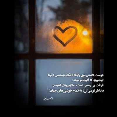 دانلود آهنگ دردم دونی خت باید وم برسونی سعید حسینی