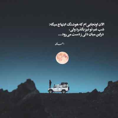 دانلود ریمیکس دل ما را که بردی حلالت شود Speed Up اینستا