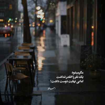 دانلود آهنگ دل من تنگه برای همه روزایی که رفتن هیدن