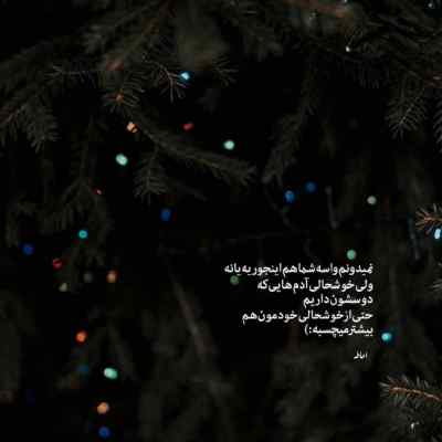 دانلود آهنگ دلم بهاند بگره خوم آرامی کم