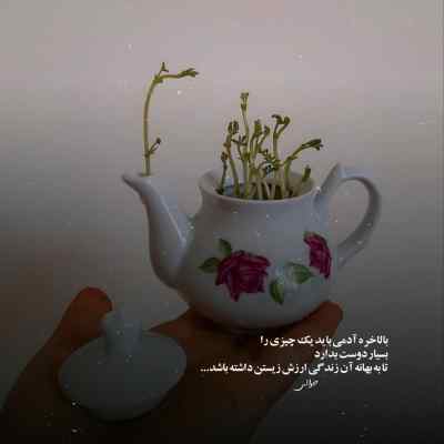 دانلود آهنگ دلش خونه غریبه ها شده من میدونم که دیگه جا برام نی شایان یو