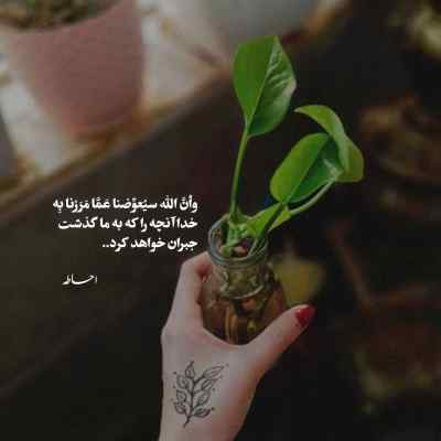 دانلود آهنگ دلت تنگه واسه قبلا میگی بسه باشه برگرد آرتا