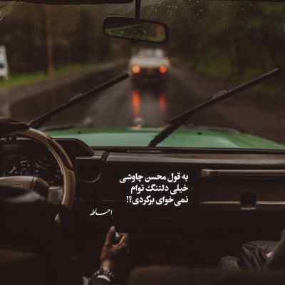دانلود آهنگ دیگه امسال بهار من کوه نمیرم اینستا صدای دختر