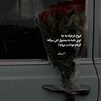 دانلود آهنگ دورت میگردم مثل بالگرد