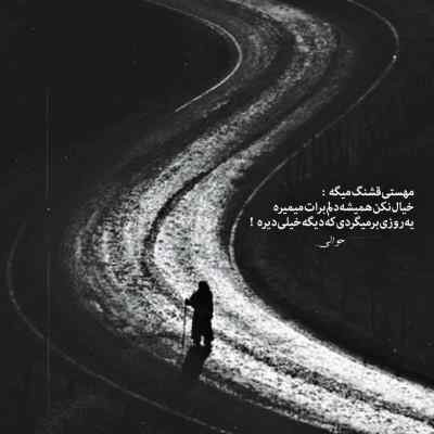 دانلود آهنگ دوریت قلب منو سوزونده از ریشه هوش مصنوعی