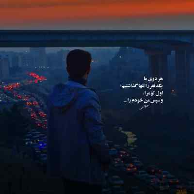 دانلود آهنگ من شک ندارم آخرش دلتنگی غرقم میکنه احسان خواجه امیری