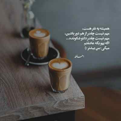 دانلود آهنگ مگه میشه نباشی و دیوونه نشم بدون تو احسان وزیری