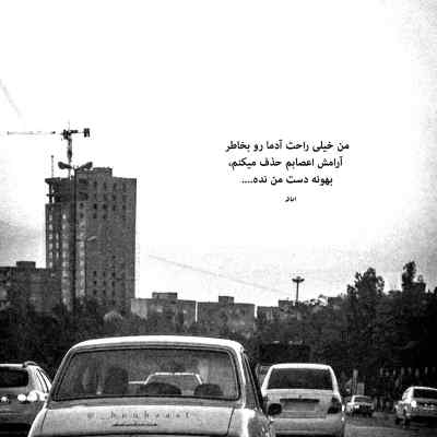 دانلود آهنگ امشب چه رویایی شدی