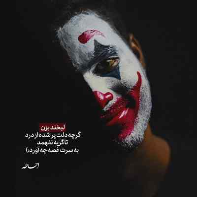دانلود آهنگ ارشاد ﺗﻮ ﻛﻰ ﺑﻮدی ﻛﻪ ﻫﻨﻮزم ﻧﺸﺪه درﻣﻮن دﻟﻢ