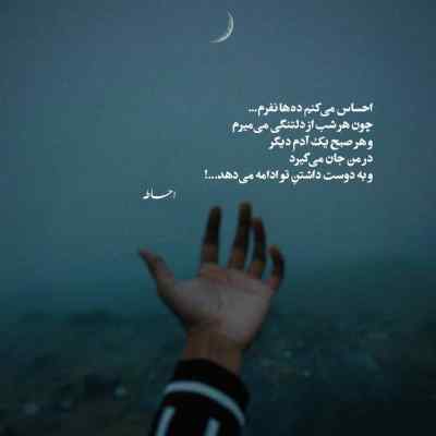 دانلود آهنگ ﻋﺸﻘﻢ ﭼﺸﻢ ﻗﺸﻨﮕﻰ داره سجاد فرهادی