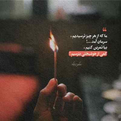دانلود آهنگ اسکله ناز چشات حریم هر دقایقم کارن مهرسایی و حسین علوی