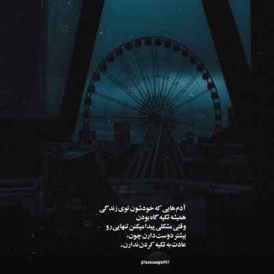 دانلود آهنگ اعتماد تو من مرده آویزون گوشمه چند تا شرط پوری