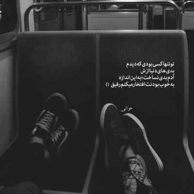 دانلود آهنگ عین خیالتم نبود بری چی میمونه ازت کامران تفتی