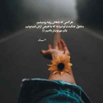 دانلود آهنگ فردا یه روز اگه تنها شدیم توی دنیای ترسناکمون هومان