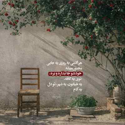 دانلود آهنگ تو فکر یک سقفم فرهاد مهراد