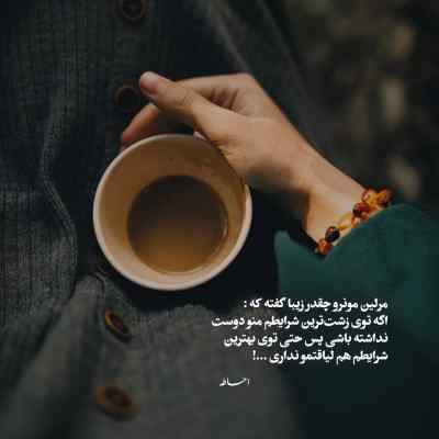 دانلود آهنگ من از دیار دور میام و طوماری تو منه فرشاد