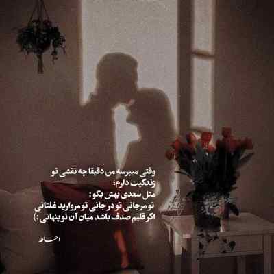 دانلود ریمیکس سلامتی اونی که اهلی نمیشه وحشیه غم اومد که گریون کنه