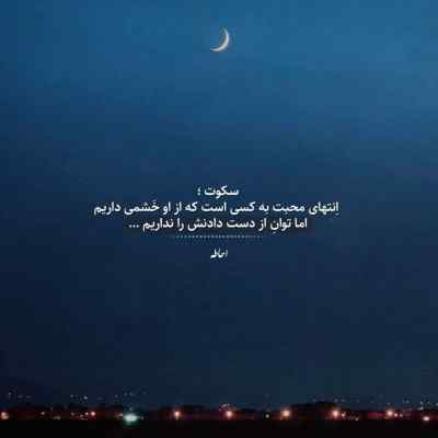 دانلود آهنگ ﮔﻔﺘﻢ ﺑﻪ ﺗﻮ ﺧﻮرد ﻗﻠﺒﻤﻮ یادت نره روز اولو د دان