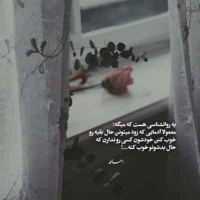 دانلود آهنگ حالت چشات وقتی هی به کارام میخندی نازه میثم ابراهیمی