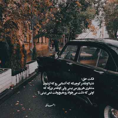 دانلود آهنگ پرپر بی گل باغ رنگین غم اونه حمیدرضا بابایی