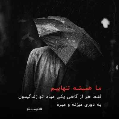 دانلود ریمیکس کجایی از حمیدرضا بابایی و ناجی و مهدیار و شایع و علی سورنا و تتلو