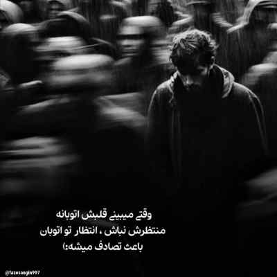 دانلود ریمیکس پرتاب از ناجی و سجادی و امیر خلوت و هیپهاپولوژیست و ایسین