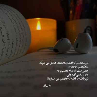 دانلود ریمیکس تاپ پشت سر هم طولانی همایون شجریان پلی لیست