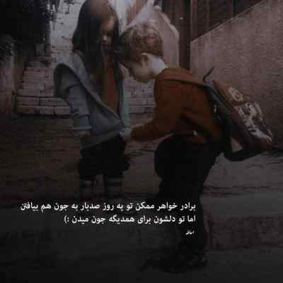 دانلود آهنگ زمستون تنم بی جون بی جون هومان