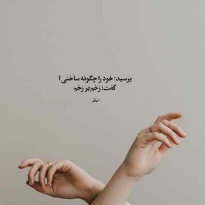 دانلود آهنگ خبر رسیده بعد من با چند نفر بودی